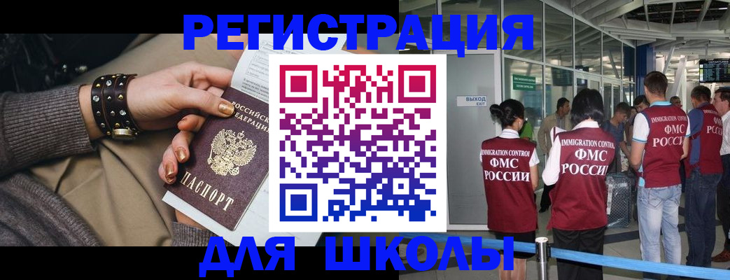 временная регистрация госуслуги в Сургуте