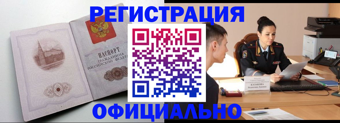 прописка паспорт в Сургуте
