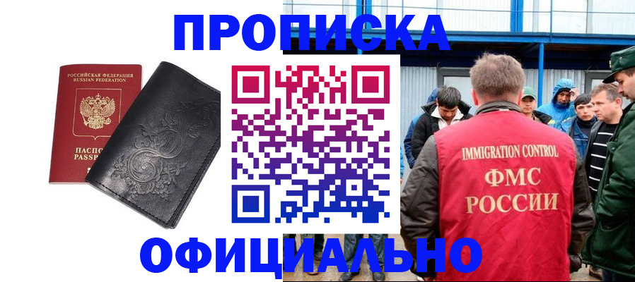 временная регистрация адрес в Сургуте