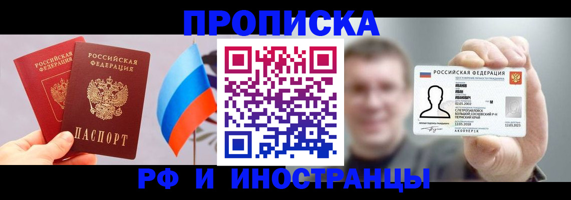 регистрация в Сургуте