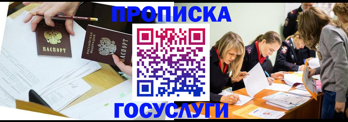регистрация в Сургуте