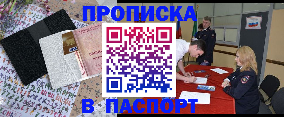 регистрация в Сургуте