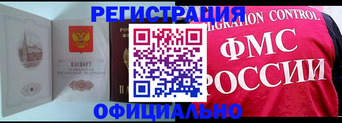 временная регистрация в квартире в Сургуте