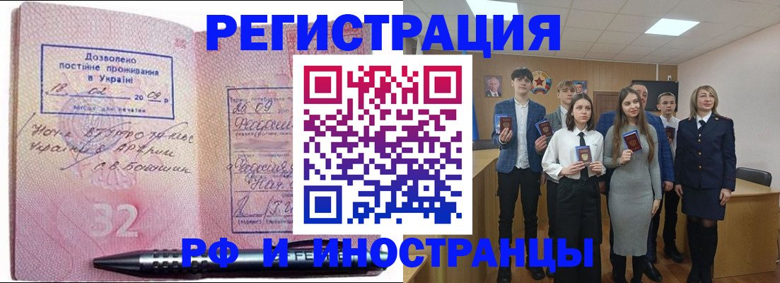 прописка регистрация в Сургуте