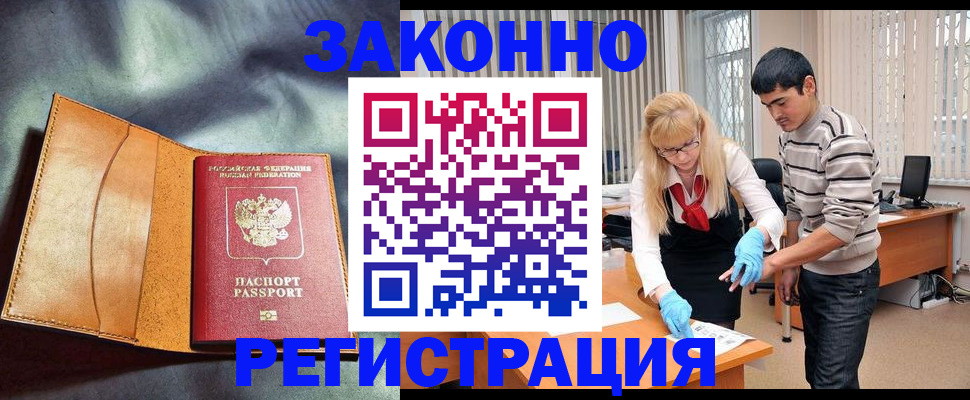 прописка поиск в Сургуте